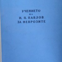 Кората на главния мозък и вътрешните органи. К. М. Биков 1954 г., снимка 1 - Специализирана литература - 26275650