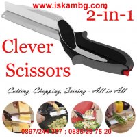 Ножица 2 в 1 за зеленчуци и месо Clever Cutter + дъска , снимка 13 - Други стоки за дома - 28470307