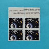 филателия космос 2018, снимка 1 - Филателия - 26995447