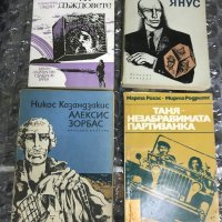 Оливия Манинг, Я.Наумов-А.Яковлев, Никос Казандзакис, Марта Рохас, снимка 1 - Художествена литература - 28229834