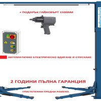 Подемник 4т Горна Синхронизация и Електрическо Автоматично Отключване, снимка 1 - Индустриална техника - 43145919