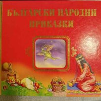 Български народни приказки, снимка 1 - Детски книжки - 43099674