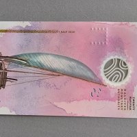 Банкнота - Малдиви - 20 руфии UNC | 2020г., снимка 2 - Нумизматика и бонистика - 43339782