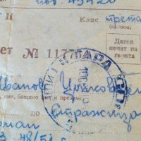 Военен кредитен билет 1952 г., снимка 4 - Антикварни и старинни предмети - 27855078