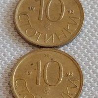 Лот монети 10 броя 10 стотинки различни години от соца началото на демокрацията за КОЛЕКЦИЯ 32663, снимка 6 - Нумизматика и бонистика - 43922863