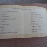 Лот 12 бр. Банкови Сертификати,за монети-различни., снимка 5 - Нумизматика и бонистика - 35049040