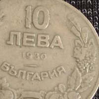 Монета  10 лева 1930г. Царство България за колекционери 29569, снимка 3 - Нумизматика и бонистика - 37630455