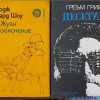 Книги , снимка 5 - Художествена литература - 37673868