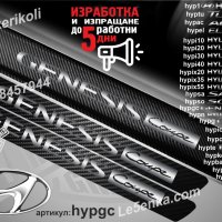 ПРАГОВЕ карбон HYUNDAI GENESIS Coupe фолио стикери hypgc, снимка 1 - Аксесоари и консумативи - 44020398