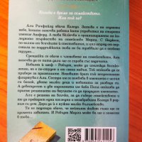 Книги на тема Коледа - романтични любовни романи, снимка 6 - Художествена литература - 38951947