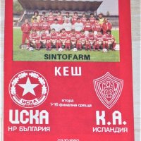 ЦСКА София - КА Акурейри (Исландия) оригинална футболна програма от Турнира за КЕШ през 1990 г.