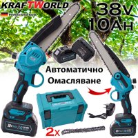 Акумулаторен Трион KraftRoyal 36V с 30см Шина + Смазване на Веригата + Допълнителна Верига, снимка 1 - Други инструменти - 44080468