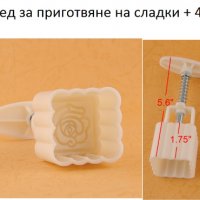 Нови! Кухненски принадлежности лот 2 пособия, снимка 9 - Други - 39014031