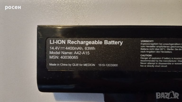 Medion Akoya E7222 17.3 " неработеща батерия , снимка 1