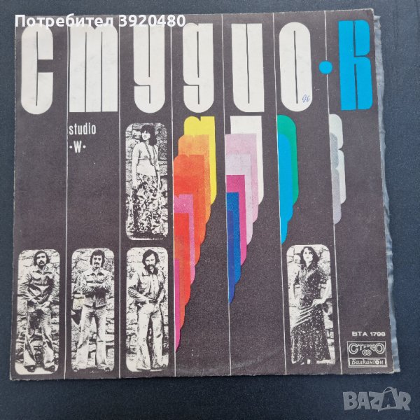 Грамофонна плоча Студио В /Studio W, снимка 1