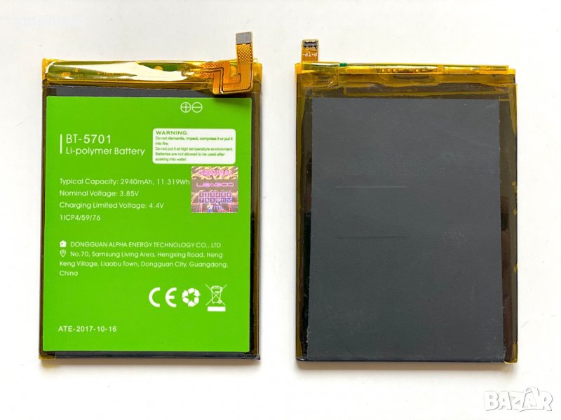 Батерия за Leagoo S8 BT-5701, снимка 1