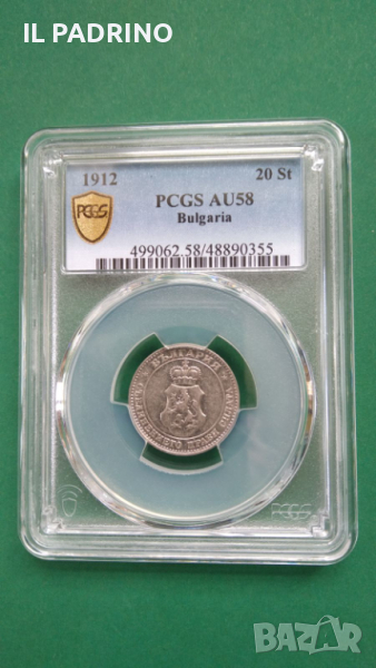 20 стотинки 1912 AU 58, снимка 1