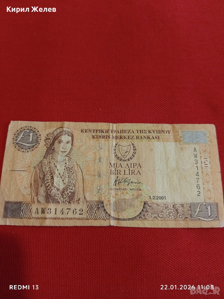 Банкнота 1 лира 2001г. Кипър рядка за КОЛЕКЦИЯ ДЕКОРАЦИЯ 53239, снимка 1