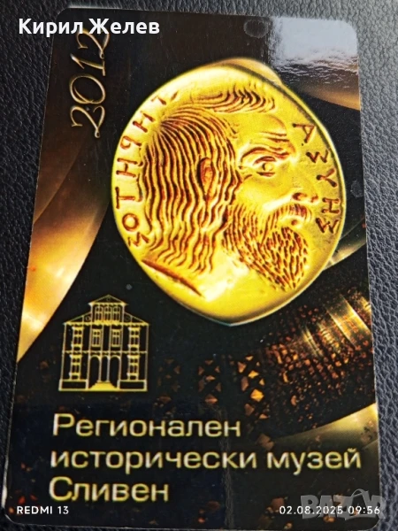 Старо календарче РИМ СЛИВЕН много красиво за КОЛЕКЦИЯ ДЕКОРАЦИЯ 21224, снимка 1