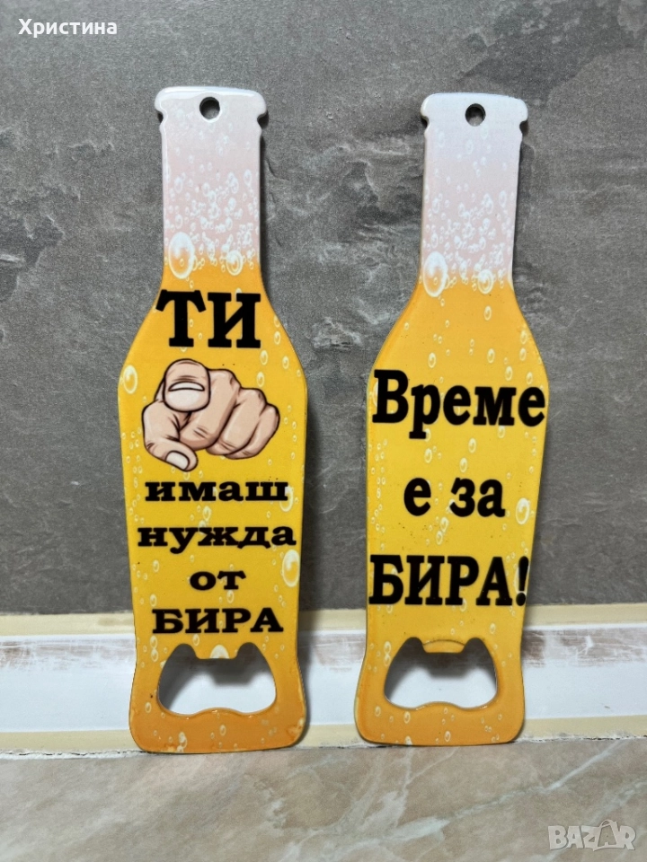 Отварачка за бира, снимка 1