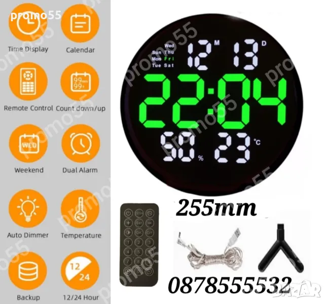 Светещ стенен часовник с голям лед дисплей, снимка 1