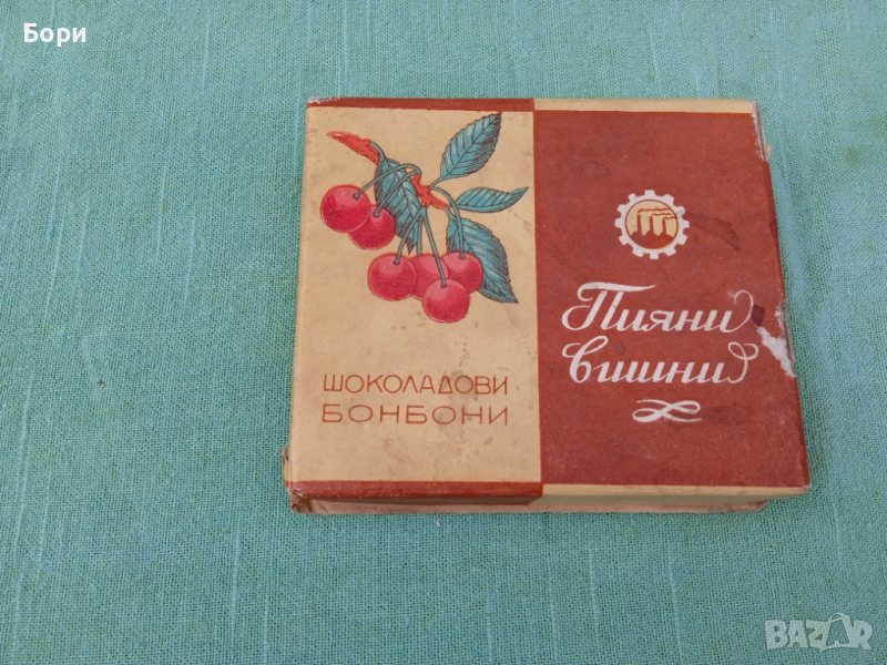 Кутия от 60-те Пияни вишни, снимка 1