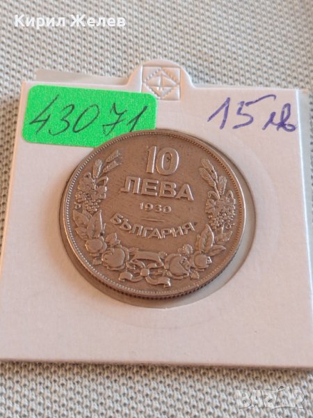 Стара монета 10 лева 1930г. Царство България Хан Крум за КОЛЕКЦИОНЕРИ 43071, снимка 1