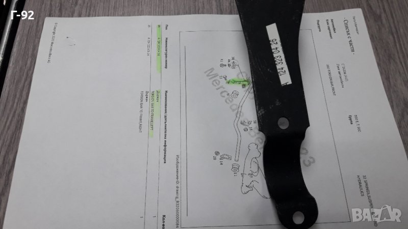 A1243230426**NEU**MERCEDES-BENZ**W124**ОРИГИНАЛНА**ПЛАНКА ЗА СТАБИЛИЗИРАЩА ЩАНГА ЛЯВА**, снимка 1