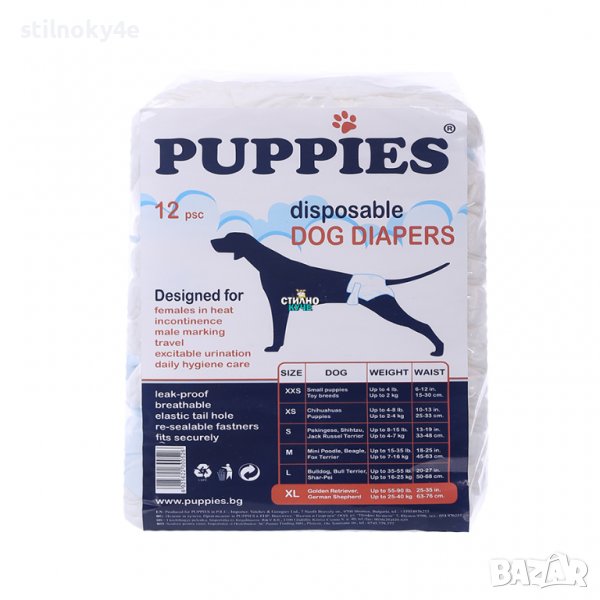 Памперс/Памперси за женски кучета Памперс/Памперси за разгонено женско куче Кучешки памперси, снимка 1