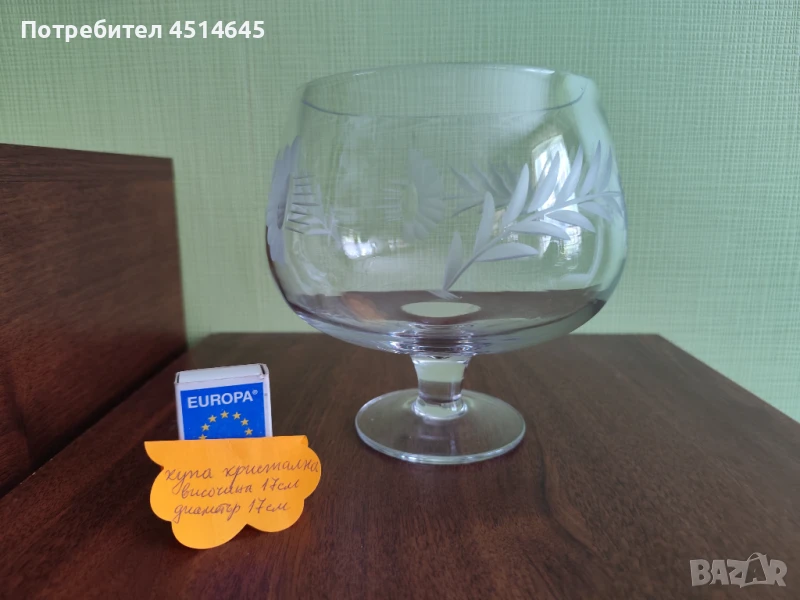 Кристална купа на столче , снимка 1