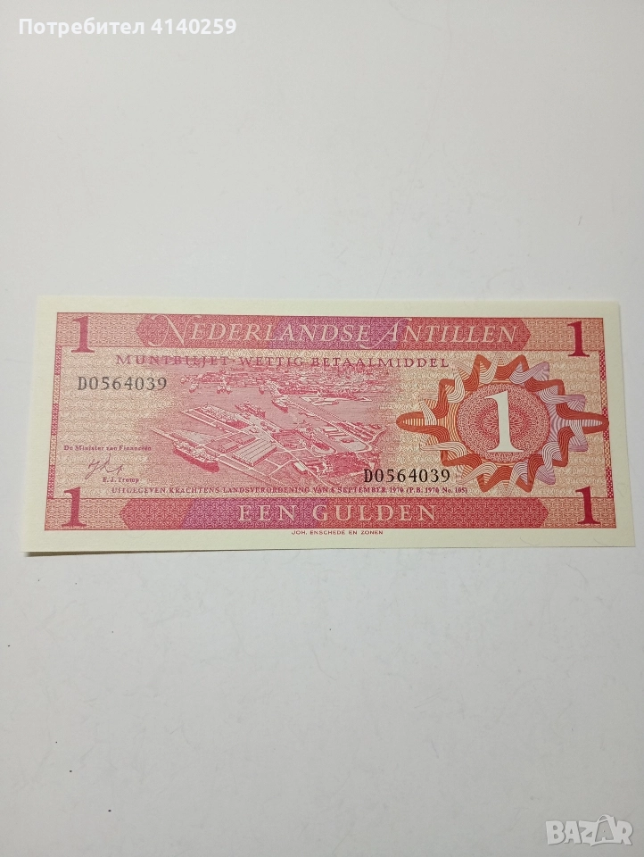 НИДЕРЛАНДСКИ АНТИЛИ 1 ГУЛДЕН 1970 Г , снимка 1