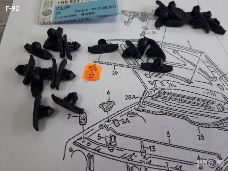 1H0823717**NEU**VAG***VW**AUDI**GOLF 3**ЩИПКА ЗА УПЛЪТНЕНИЕТО НА ПРЕДНИЯ КАПАК **, снимка 1