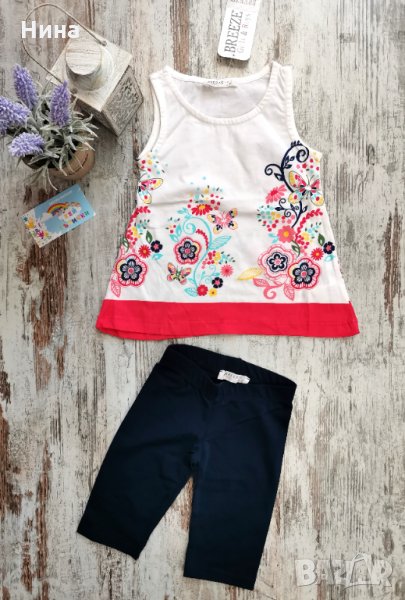 Комплект Breeze 🌸, снимка 1