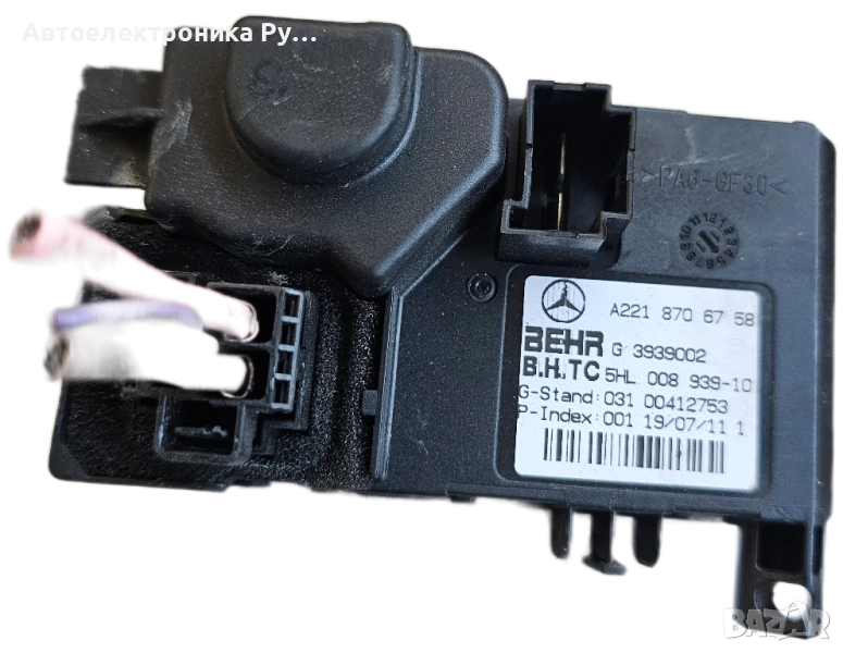 модул на вентилатора за парно за Mercedes Benz S W221, резистор ,A2218706758, снимка 1