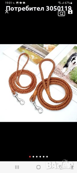 повод от естествена кожа, снимка 1