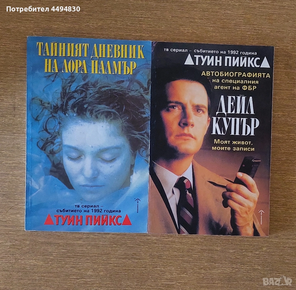 Книги, снимка 1