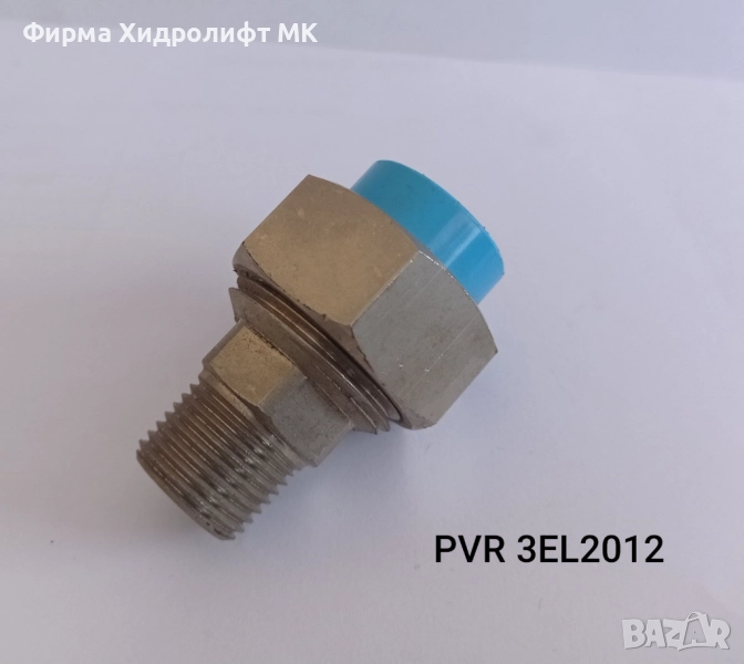 PVR Холендър за пневматични тръби с мъжка резба PREVOST 3EL - разлечни размери и цени, снимка 1