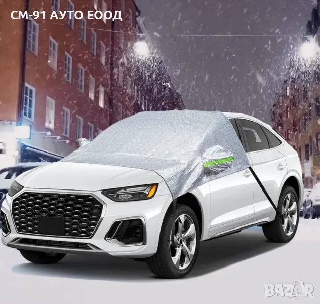 Термо сенник ПОКРИВАЛО 220/140см, снимка 1