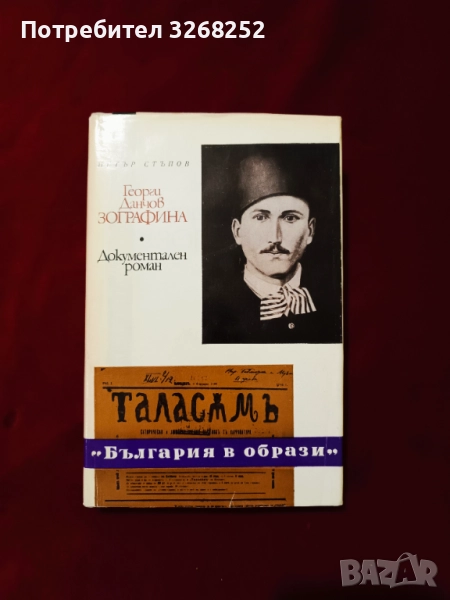 Книга , снимка 1