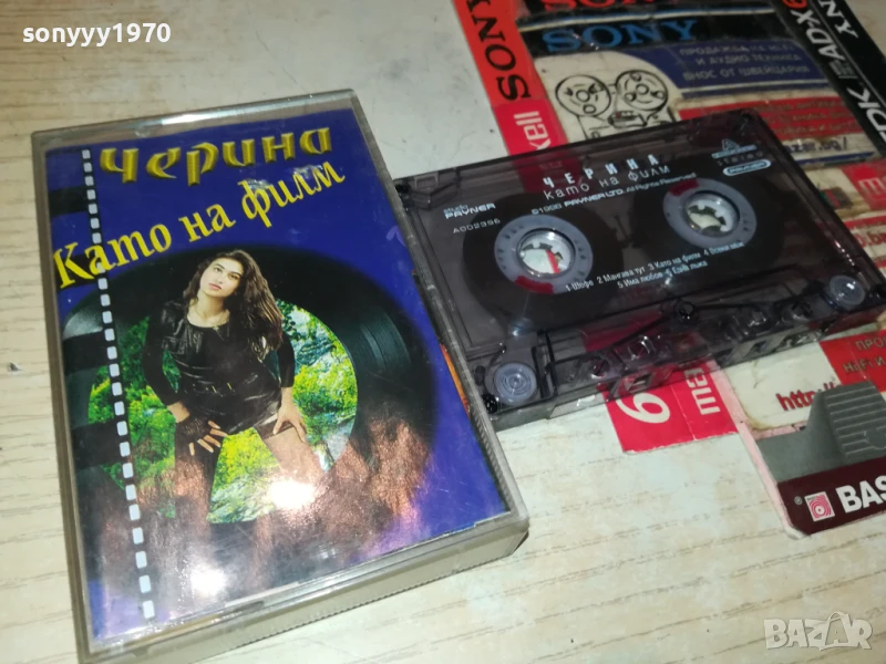 ЧЕРИНА-ОРИГИНАЛНА КАСЕТА 1408250824, снимка 1