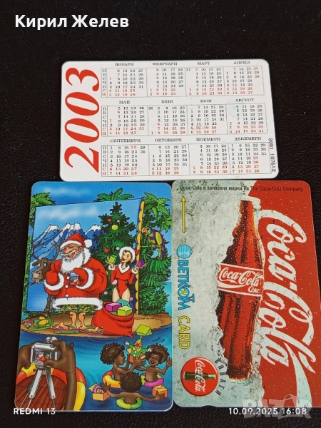 Три фонокарти МОБИКА, БЕТКОМ БУЛ ФОН тема ВЕСЕЛА КОЛЕДА с КОКА КОЛА 50899, снимка 1
