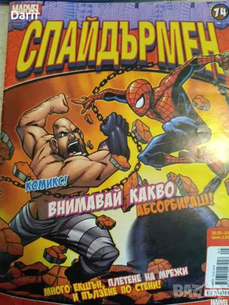 Спайдърмен. Бр. 74 / 2013, снимка 1