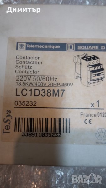 Контактор 18,5Kw 230V  50/60Hz, снимка 1