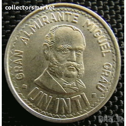 1 инти 1986, Перу, снимка 1