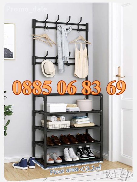 Eтaжерка за обувки и дрехи, закачалка за палта и дрехи, снимка 1