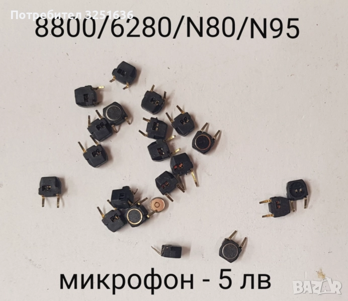 microphone/ микрофон за Nokia 8800 / 6280 / N80 / N95 / N95 8GB / 6500 / E60 / 5310, снимка 1