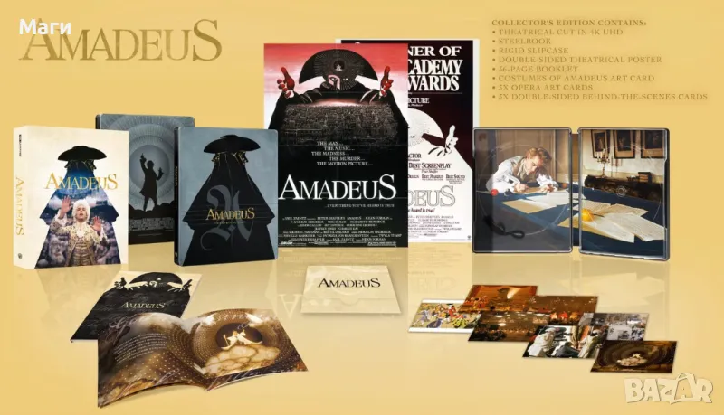 Амадеус /Amadeus - Limited Collectors Edition Steelbook 4K Ultra HD / без Бг субтитри], снимка 1