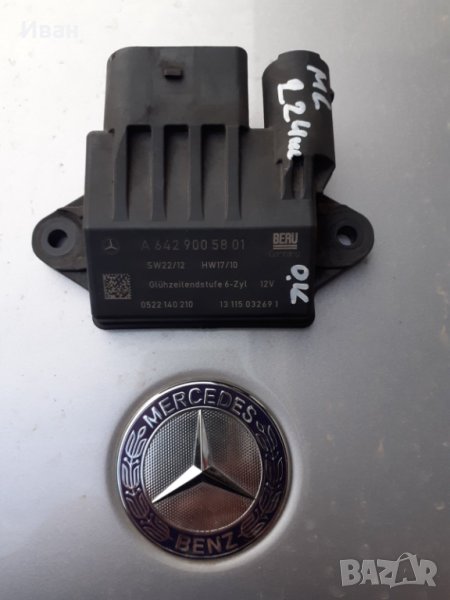 Мерцедес ML  Реле подгревни свещи за Mercedes-Benz M-Class  (W164)  ML 320 , снимка 1