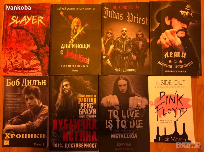Биографии на рок групи, снимка 1