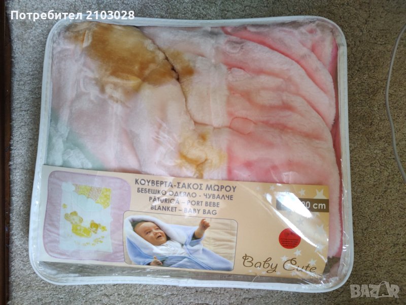 Бебешко чувалче - одеяло, снимка 1